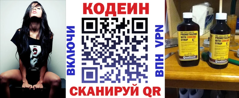 кракен ONION  даркнет сайт  Феодосия  Codein Purple Drank 