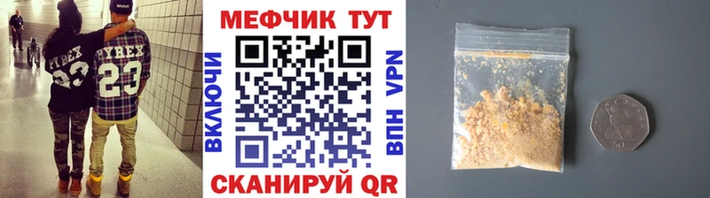 МЕФ 4 MMC  дарнет шоп  Феодосия 